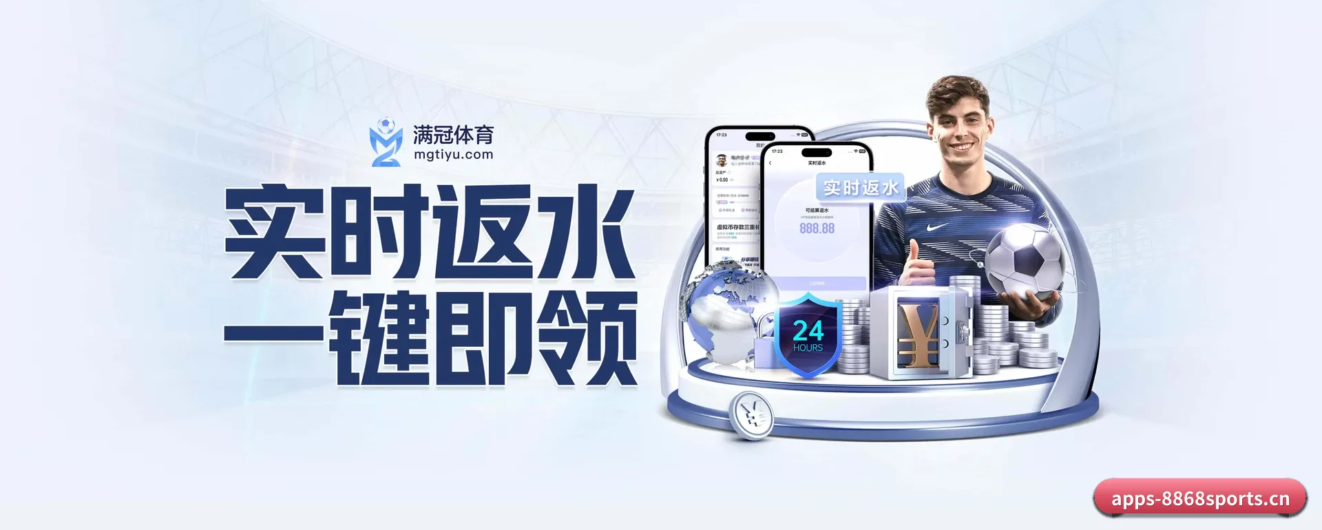 8868体育APP APP 界面
