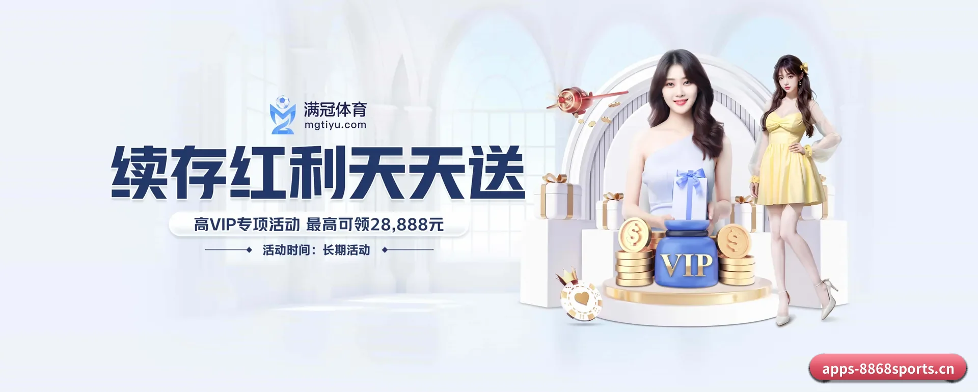 8868体育APP要走的方向
